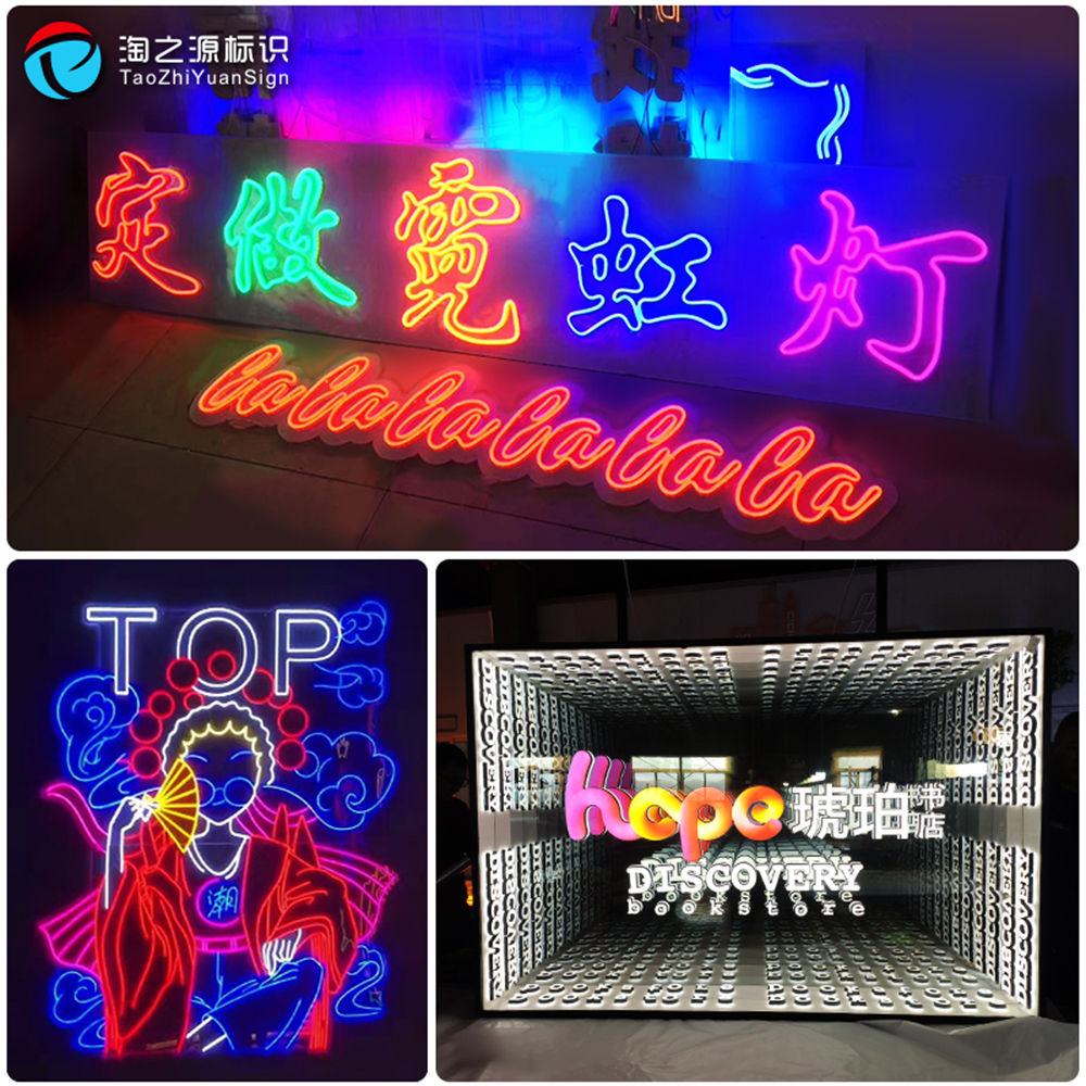 霓虹灯字