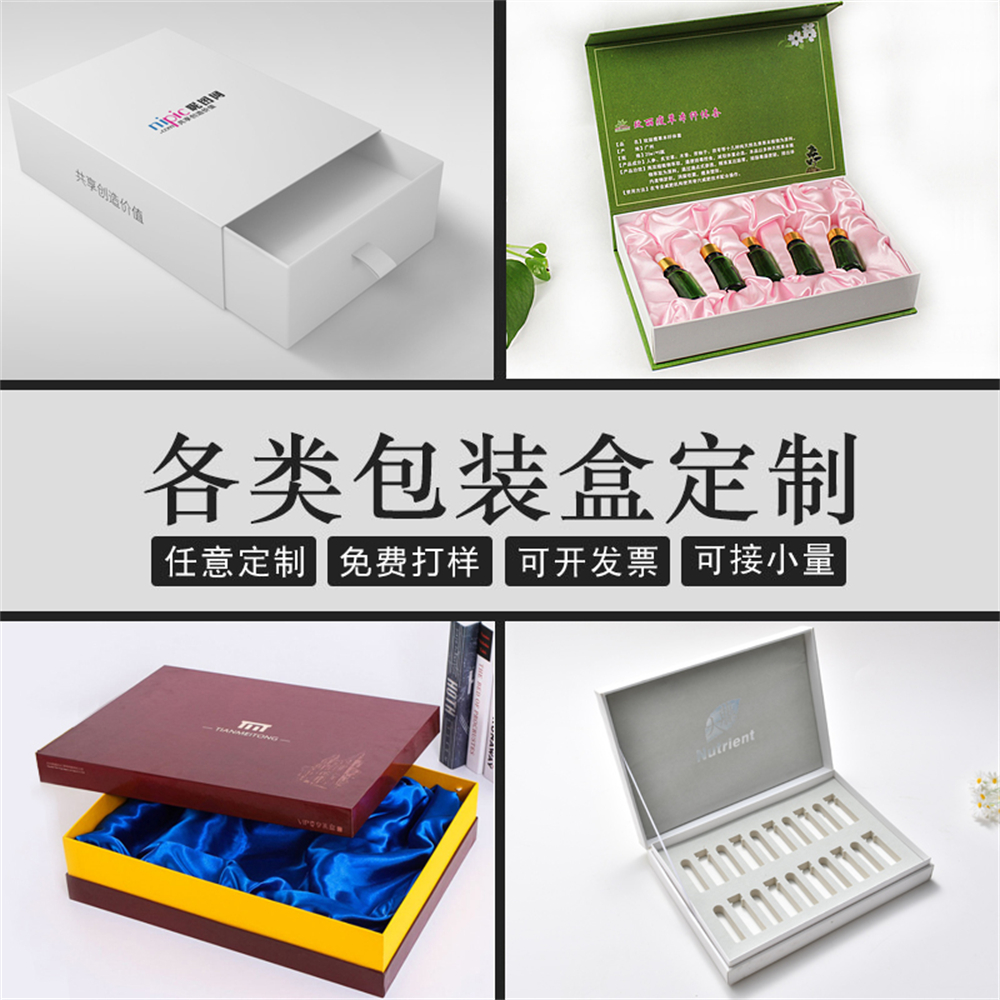 礼品盒