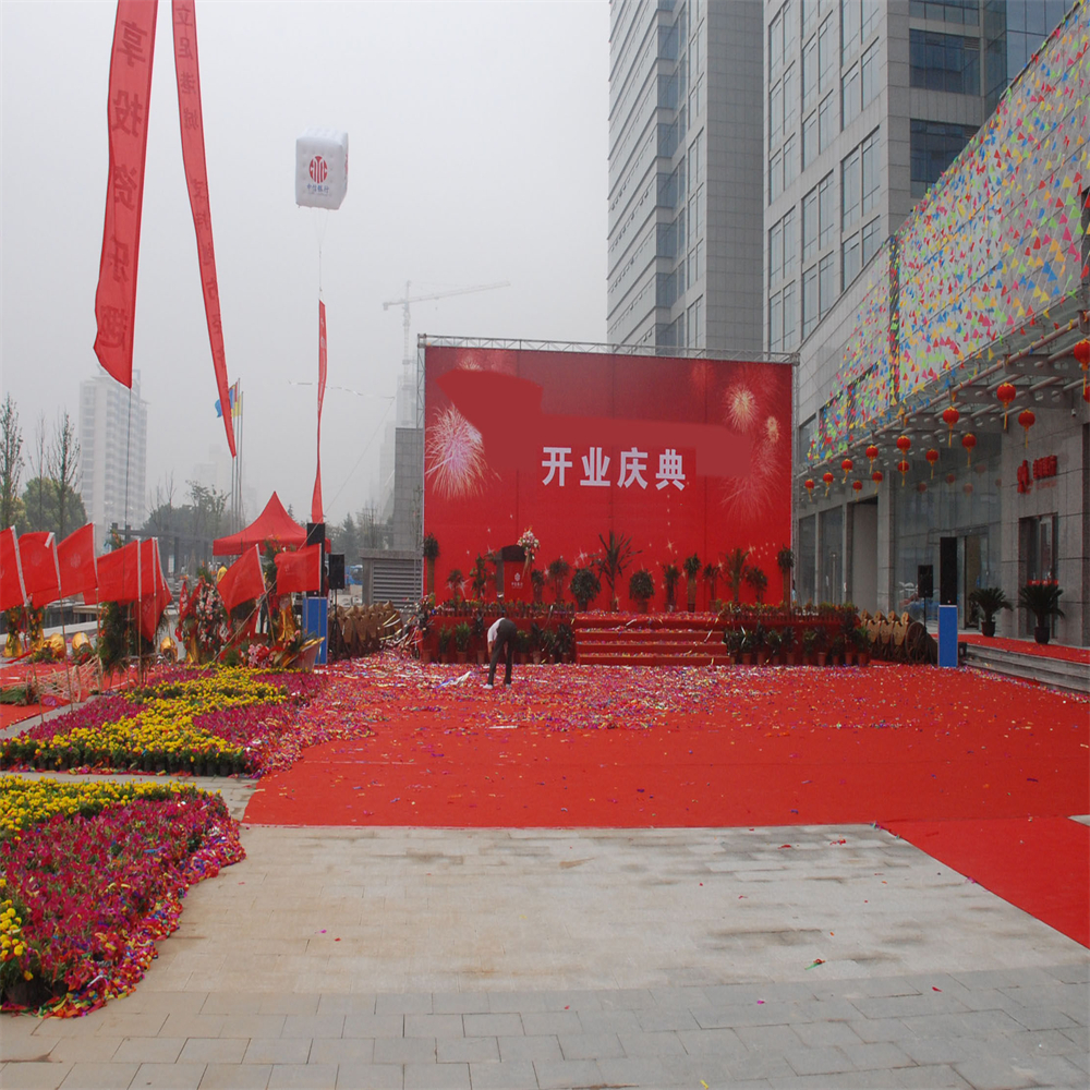 开业庆典