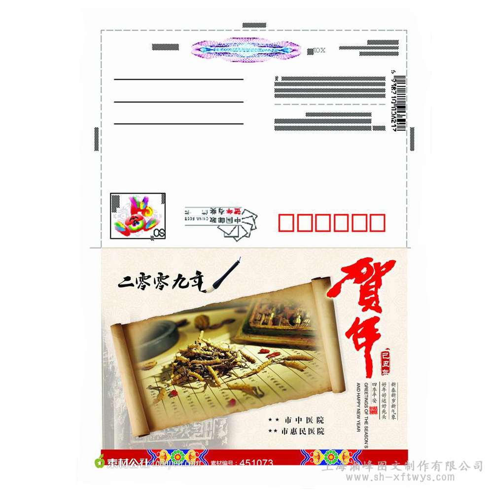 贺卡