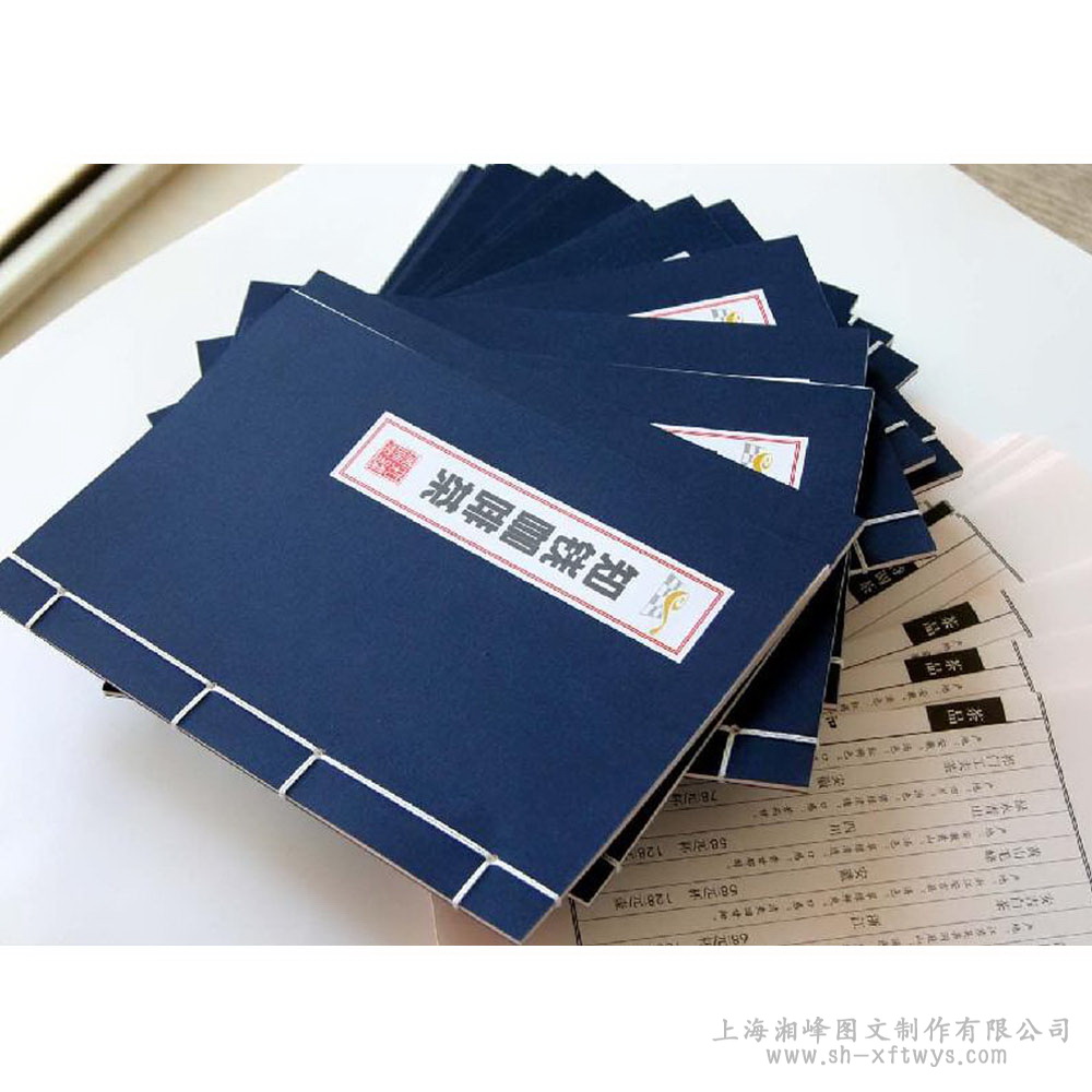 线装样子