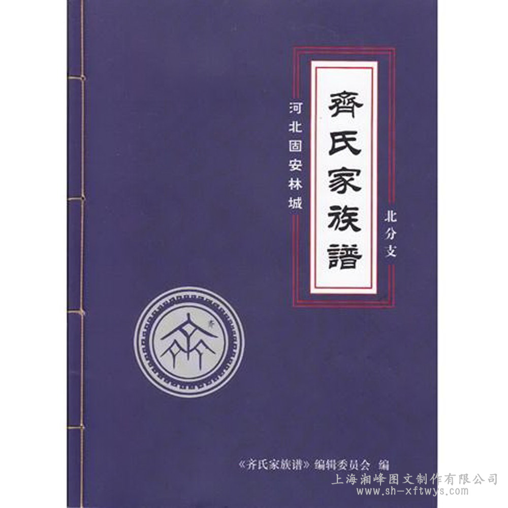 家族谱